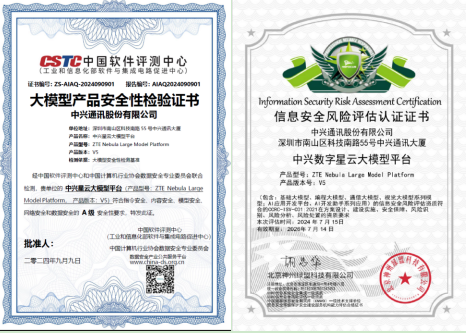 AI创新实力彰显,中兴通讯星云大模型获推理榜总分第一